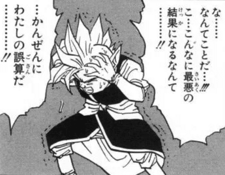 ドラゴンボール』を人生で初めて読んで驚いた12の事｜yuki