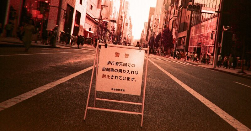 Street Photography in Tokyo 2019 #14 銀座, 上野, 新宿…