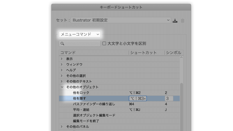 狙ったオブジェクトのみを選択 表示する Dtp Transit 別館 Note 狙ったオブジェクトのみを選択 表示する Dtp Transit 別館 Note