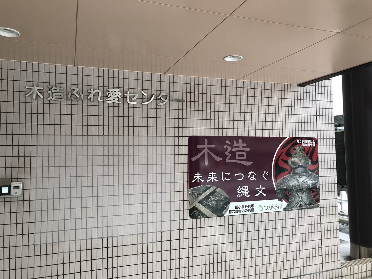 鉄路の行間」No.7/司馬遼太郎を仰天させたJR木造駅|土屋武之 鉄路の行間」No.7/司馬遼太郎を仰天させたJR木造駅|土屋武之