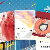 パーフェクト ワールド 秋 Note