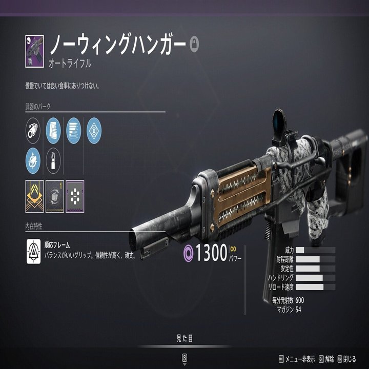 Destiny 2 初心者はまずこれを取るべし おすすめpve武器集 永夜のシーズン Arcanaaan Note