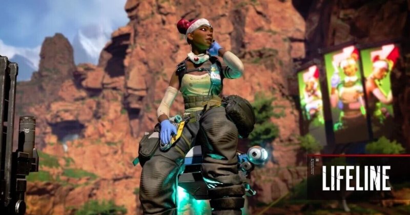Apex シールド9ライフライン徹底解説 後編 戦闘スタイルについて あらんじ Note