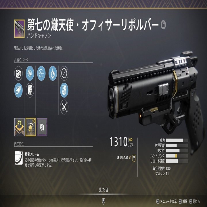Destiny 2 初心者はまずこれを取るべし おすすめpve武器集 永夜のシーズン Arcanaaan Note