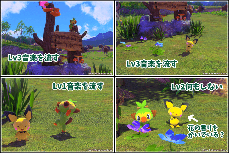 ポケスナ リクエストに無いポケモンのレア行動を探索する 公園 昼 編 澄芳香はゲームが楽しい 澄芳香 Note