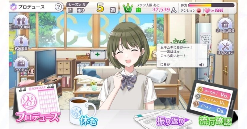 明かされた七草にちかの魅力 Wing Pssrの公式見解 こじつけネガティブ解釈はもうやめよう 生配信文字起こし うえ Note Note
