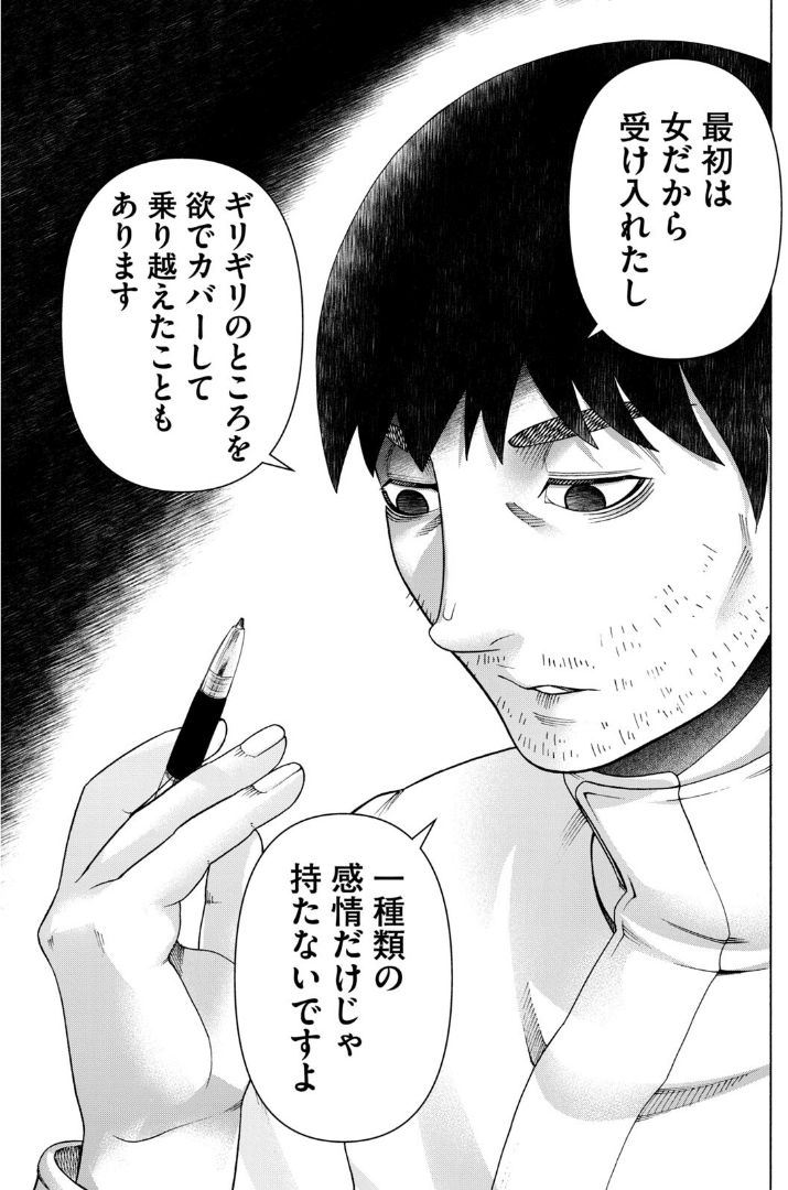 アスペル カノジョ 完結したので その感想 むら Note アスペル カノジョ 完結したので その感想 むら Note