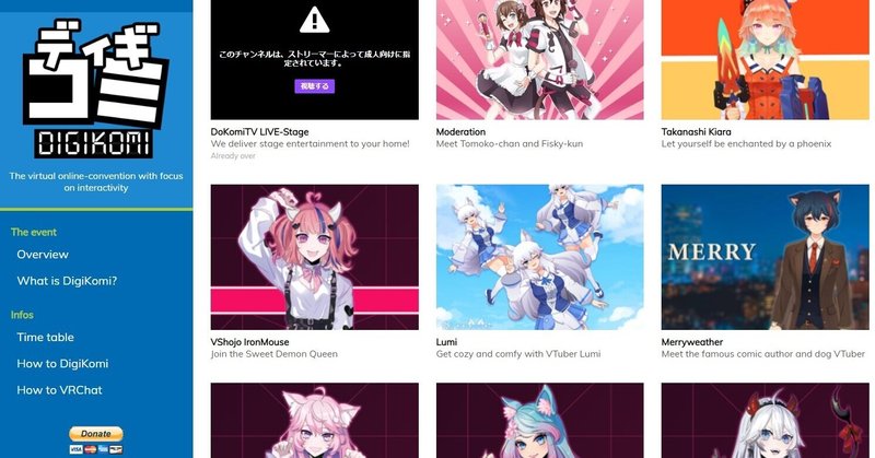 Vtuber フェス