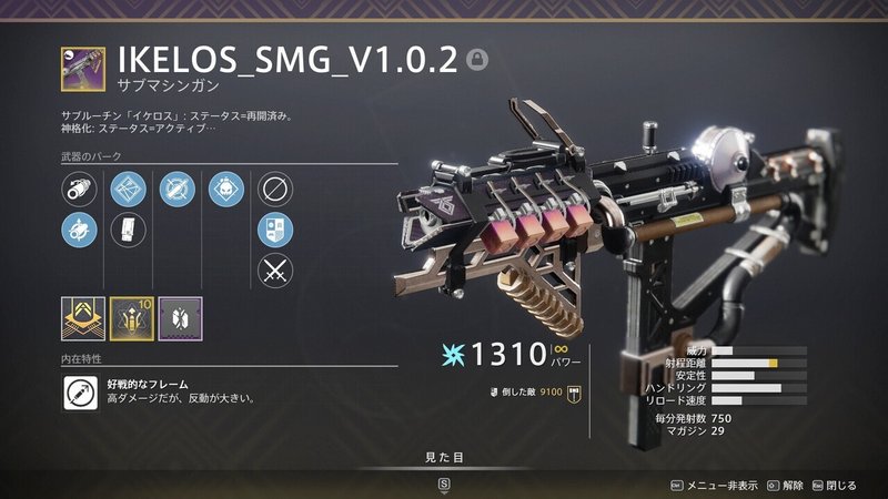 Destiny 2 初心者はまずこれを取るべし おすすめpve武器集 永夜のシーズン Arcanaaan Note Destiny 2 初心者はまずこれを取るべし おすすめpve武器集 永夜のシーズン Arcanaaan Note