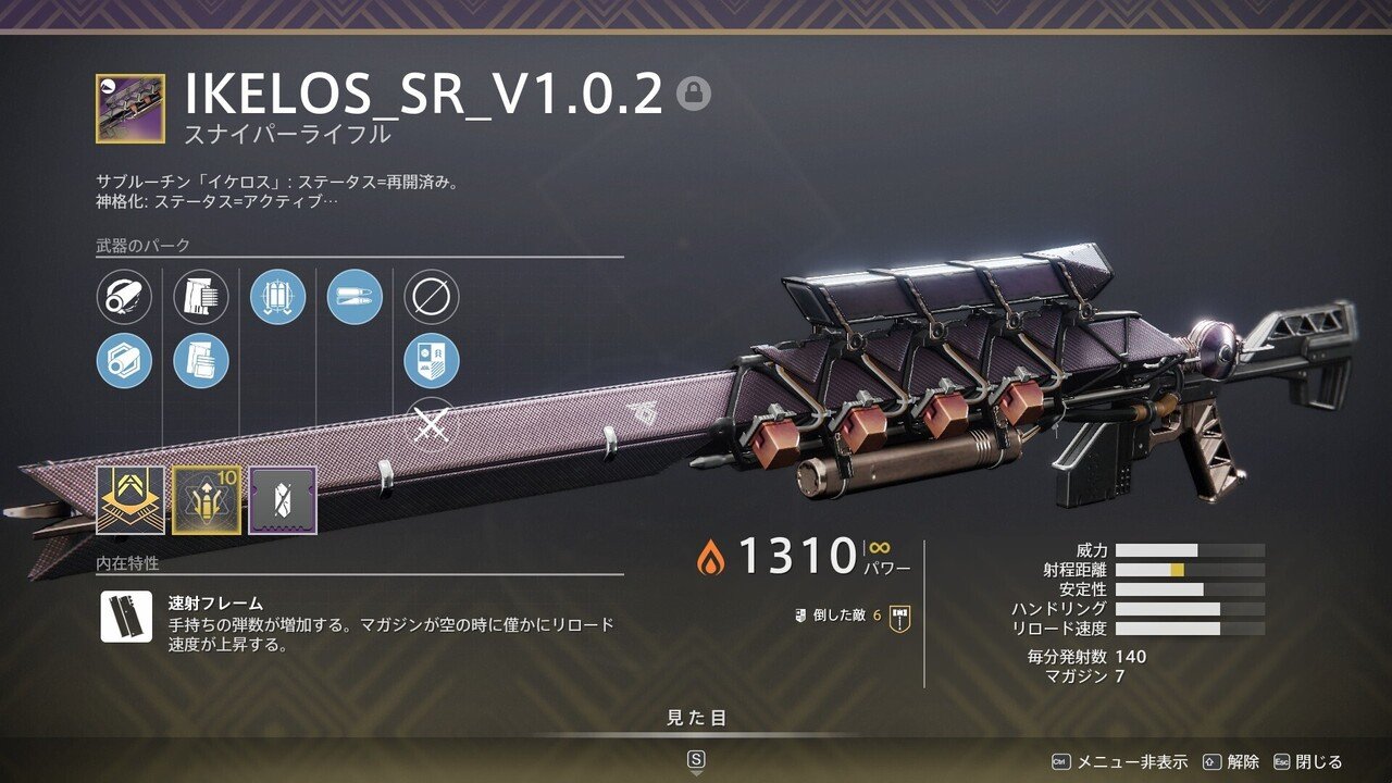 Destiny 2 初心者はまずこれを取るべし おすすめpve武器集 永夜のシーズン Arcanaaan Note Destiny 2 初心者はまずこれを取るべし おすすめpve武器集 永夜のシーズン Arcanaaan Note