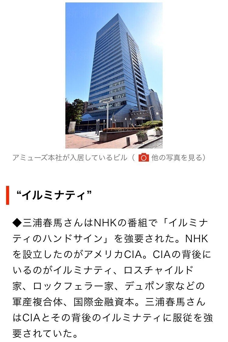 ä¸‰æµ¦æ˜¥é¦¬ã•ã‚