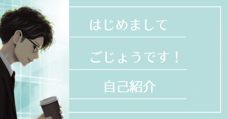 ブラック企業から転職して 読書して 副業始めて人生変わった男 ごじょう Note ブラック企業から転職して 読書して 副業始めて人生変わった男 ごじょう Note