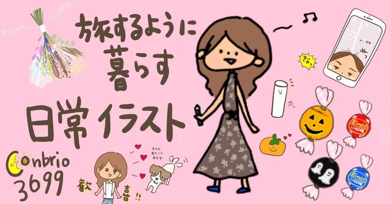 他言語の慣用句 Conbrio3699 Note