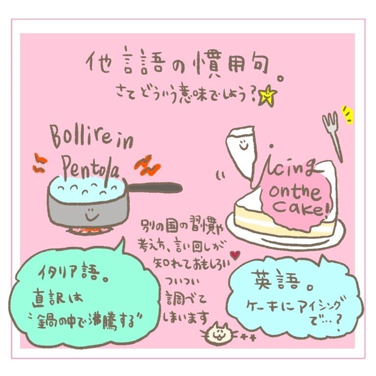他言語の慣用句 Conbrio3699 Note