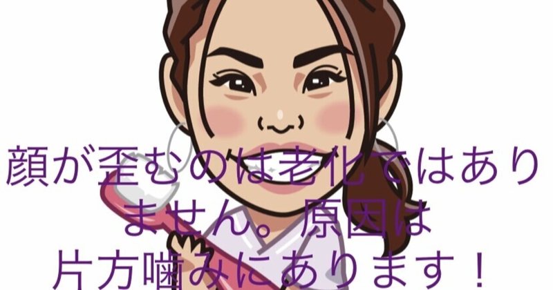 顔の歪み の新着タグ記事一覧 Note つくる つながる とどける