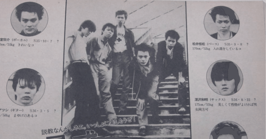 暴威 BOØWY ポスター BOOWY 1987年 オフィシャル販売用ポスター | 音楽