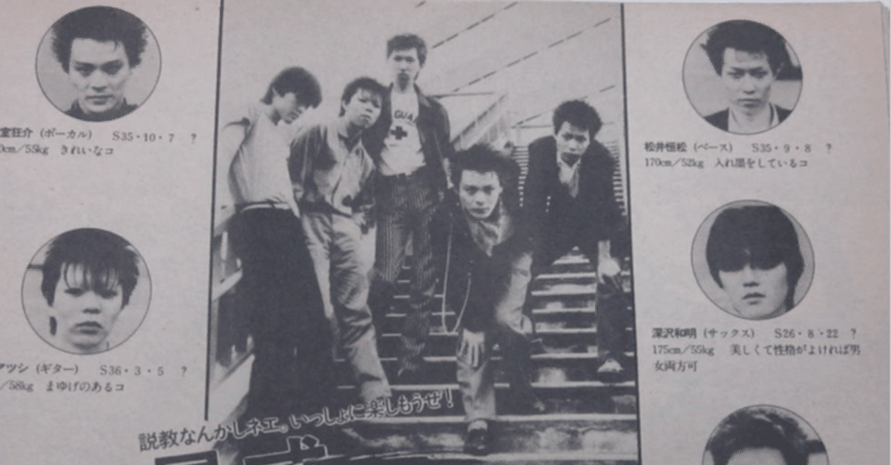 BOOWY（暴威）1984 関係者プロモーション用VHS BOOWY（暴威）1984 関係者プロモーション用VHS