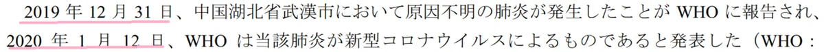 特例承認に係る報告（1）　2ページ