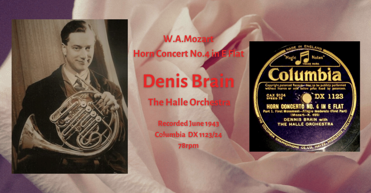 クレデンザ1926×78rpmの邂逅 #60～デニス・ブレイン 23歳の