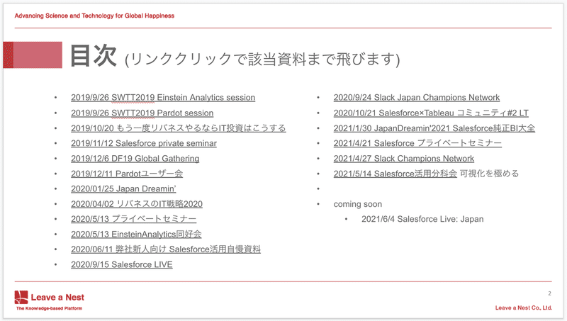 リバネスCIO_George_プレゼンアーカイブ_-_Google_スライド