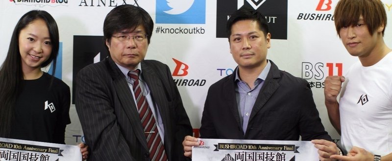 【KNOCK OUT】ブシロード木谷高明氏が語るキックボクシング大会「KNOCK OUT」の1年。