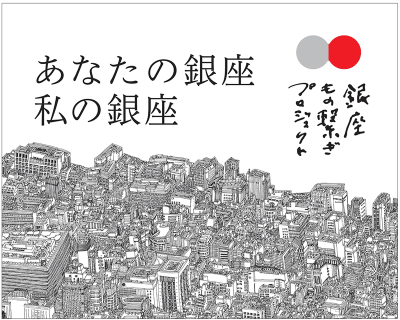 斉藤大地 銀座で一番小さな和菓子屋 斉藤大地 サイトウダイチ Note