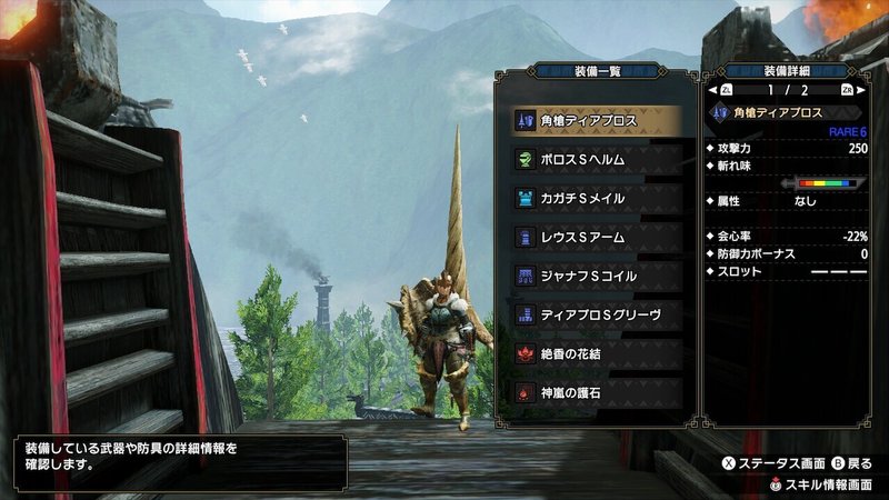 モンハンライズ 最強おすすめランス装備はコレだ せろ モンハン解説者 Note モンハンライズ 最強おすすめランス装備はコレだ せろ モンハン解説者 Note