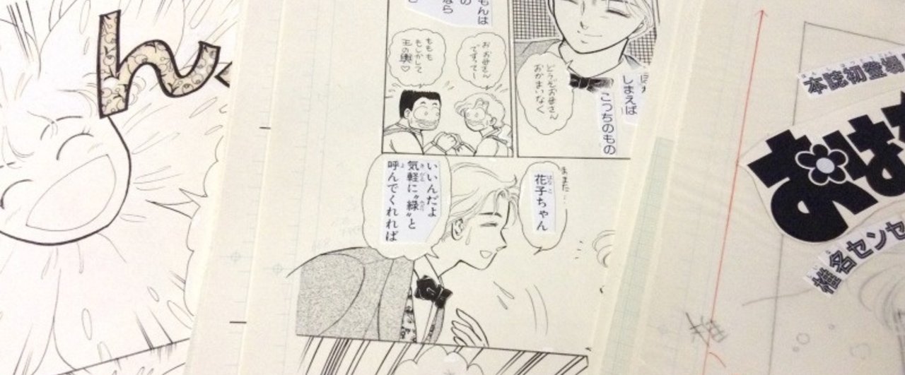 アナログ漫画原稿をデータ化しよう その3 したまち 椎名見早子 Note アナログ漫画原稿をデータ化しよう その3 したまち 椎名見早子 Note