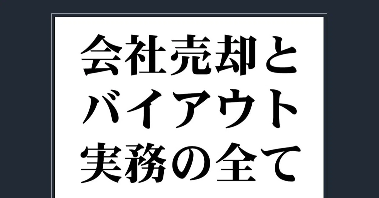 取引中】サップの売却
