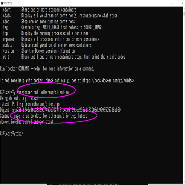 保存版】GethをDockerの仮想環境で構築しよう！（Ethereum勉強用）｜ユウキ