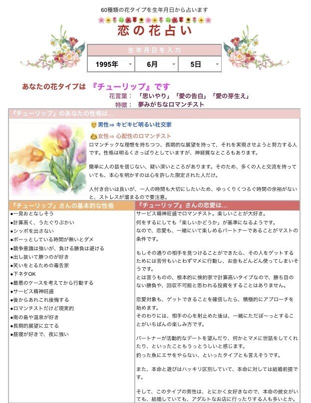 男性が付き合いたくない女性 ダントツ１位は りゅう 恋愛コンサルタント Note