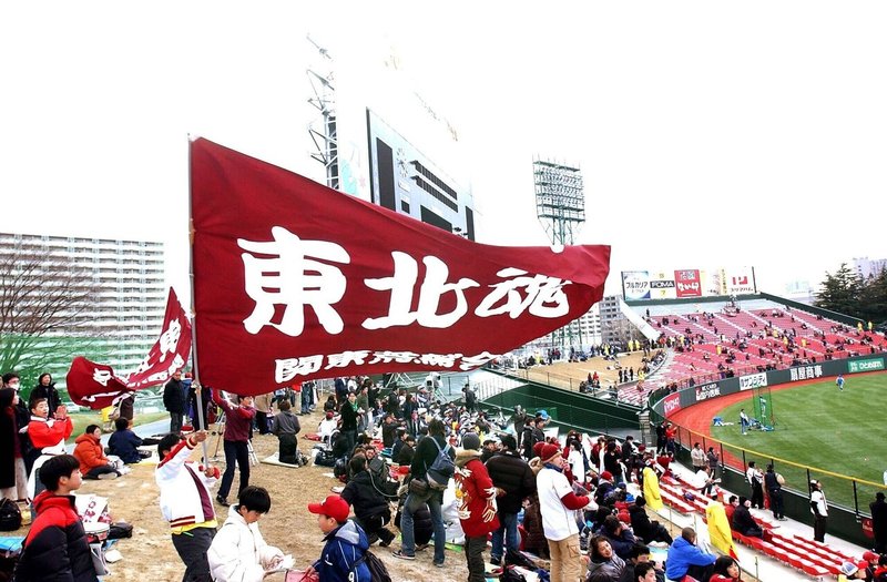 レフトスタンドの応援旗（０５年４月１日、仙台）
