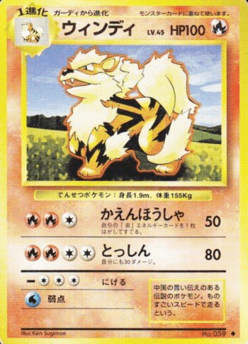 ポケモンカード 全て旧裏 デッキ+サブデッキ33枚 - メルカリ