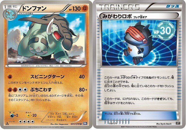 ポケカ 14年に活躍したスタンダードデッキ５選 Bw Xy ろし Note