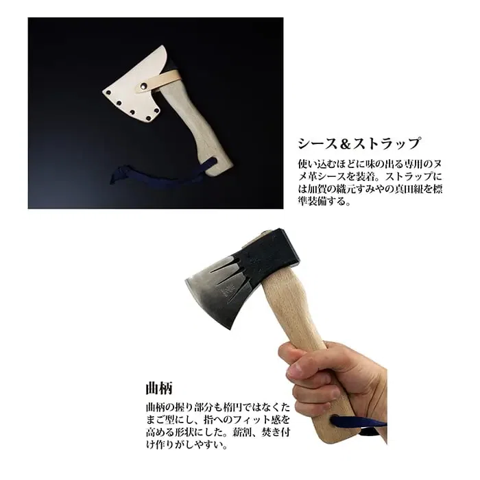 ソロキャンプにも持っていきたいコンパクトな斧！職人のこだわりが