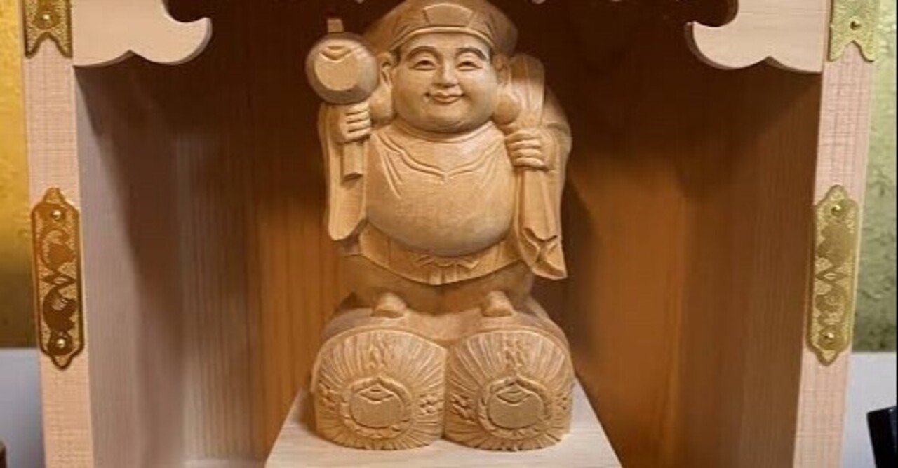 大黒様の供養法｜茶白(たすく)