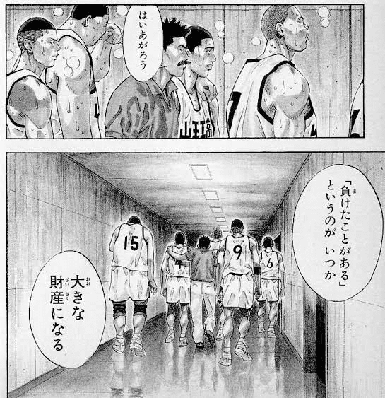 漫画は人生の教科書 勇気をくれる漫画の名言集 ななみん Note