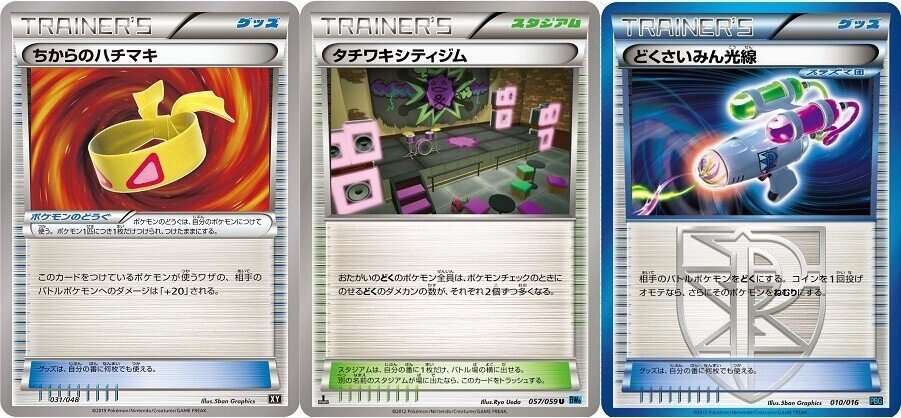ポケカ 14年に活躍したスタンダードデッキ５選 Bw Xy ろし Note