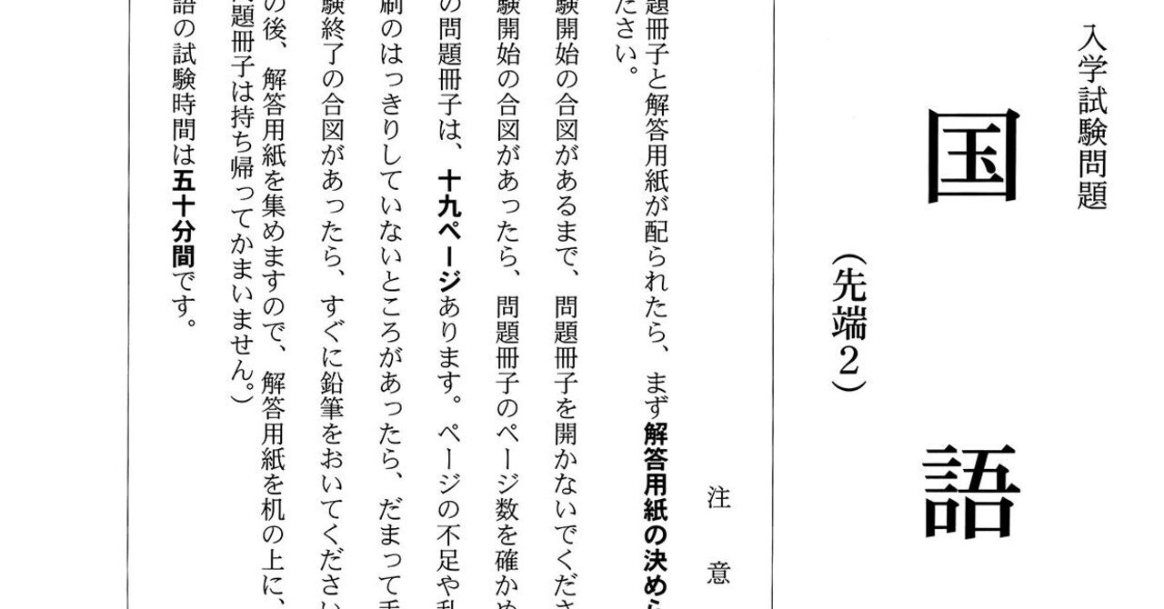 拙著エッセイ、今年は開智学園の中学入試問題に出題されました