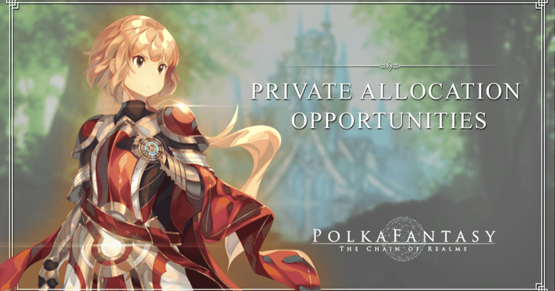 第0章 冒険の始まり Polkafantasy Note