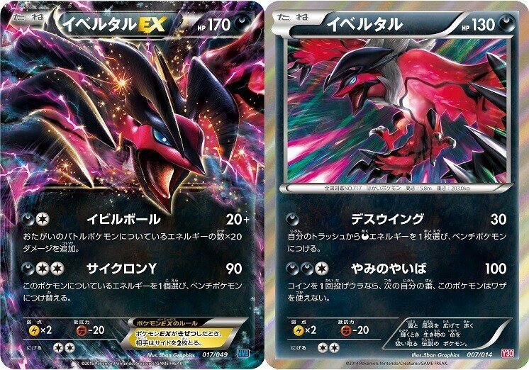 ポケカ 14年に活躍したスタンダードデッキ５選 Bw Xy ろし Note