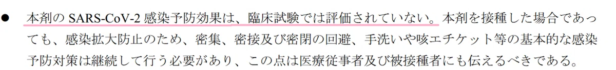 特例承認に係る報告(2)57ページ