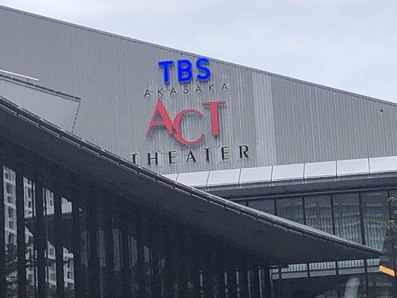 劇場 18 theater TBS赤坂ACTシアター｜ぷらっとphoToほーむ