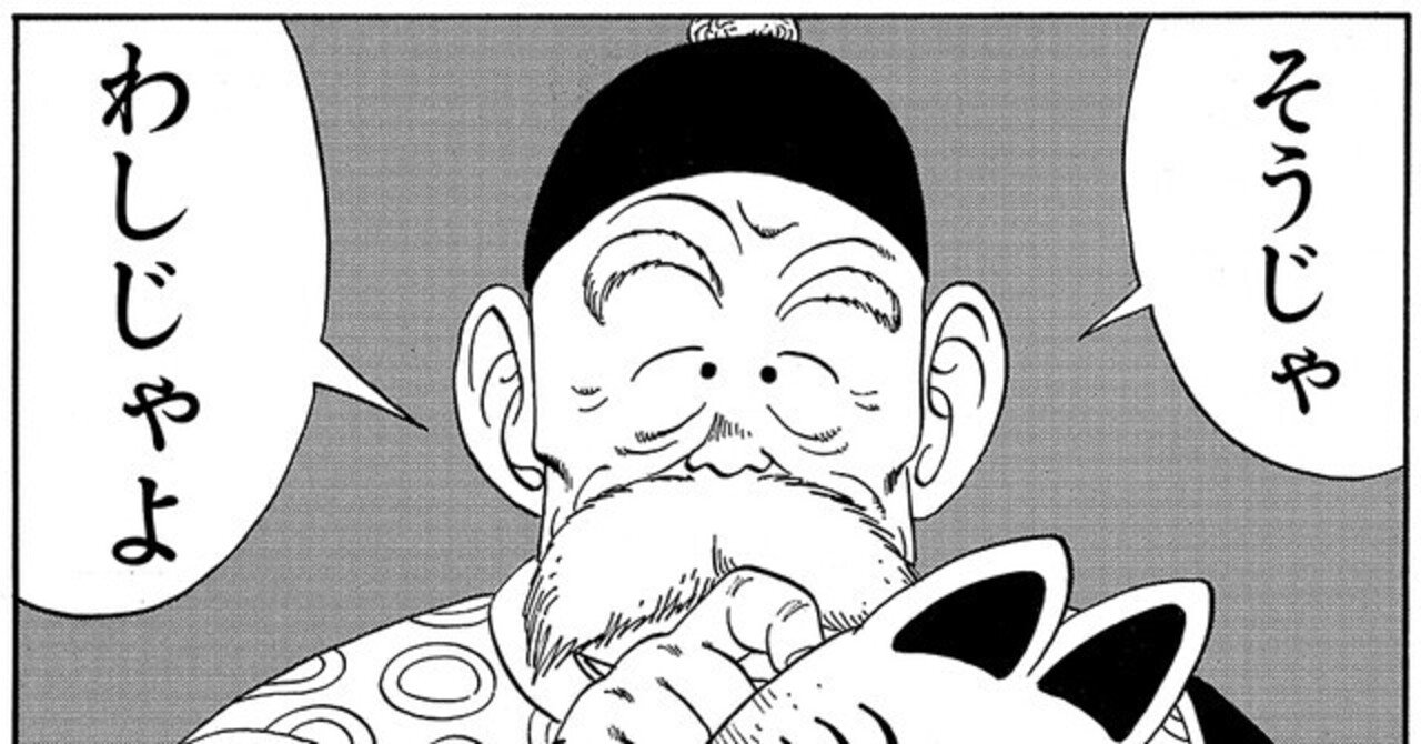 悟空はなぜ息子に親と同じ名前をつけたのか たまきよしのぶ 小学四年生に おれはなる Note 悟空はなぜ息子に親と同じ名前をつけたのか たまきよしのぶ 小学四年生に おれはなる Note