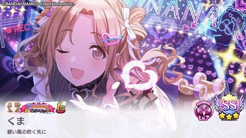 Ce冬優子 評価値ss 3到達記録 シャニマス くま Note