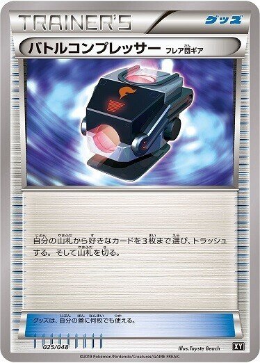 ポケカ 14年に活躍したスタンダードデッキ５選 Bw Xy ろし Note