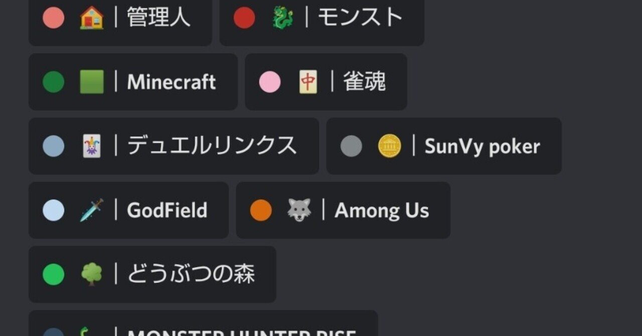 Discordのサーバーを綺麗に作りたい！〜｜「(オフ)パコ(が下手なあら)イさん」