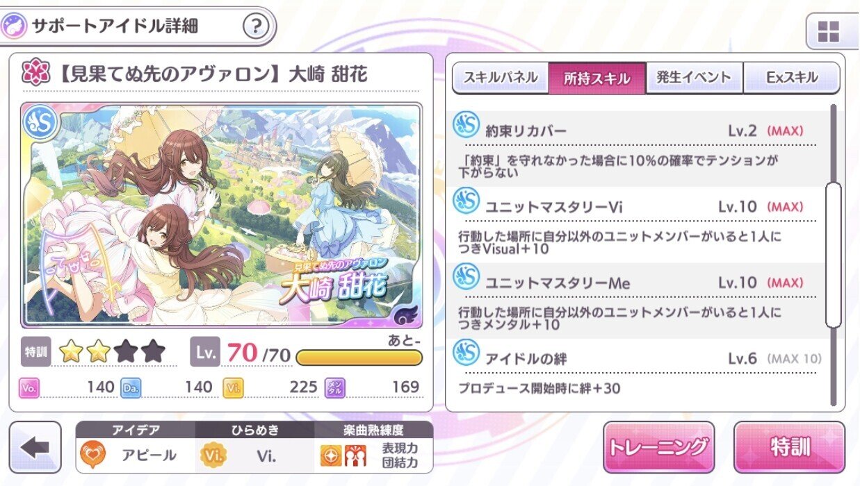 Ce冬優子 評価値ss 3到達記録 シャニマス くま Note Ce冬優子 評価値ss 3到達記録 シャニマス くま Note