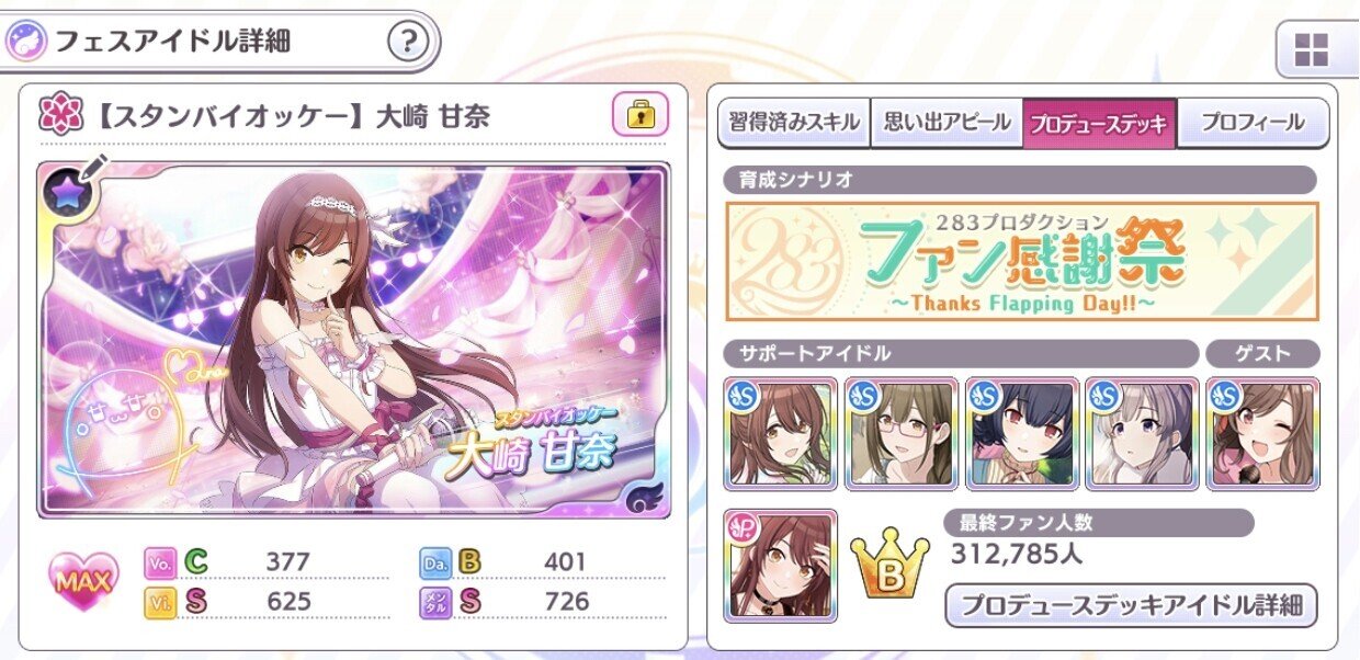 Ce冬優子 評価値ss 3到達記録 シャニマス くま Note Ce冬優子 評価値ss 3到達記録 シャニマス くま Note