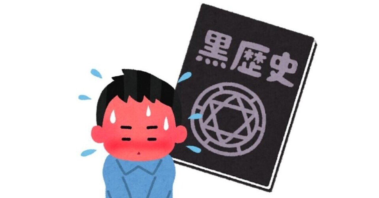 黒歴史 僕のデジタルマーケティングとの出会い Tatsuo Sakamoto 坂本 達夫
